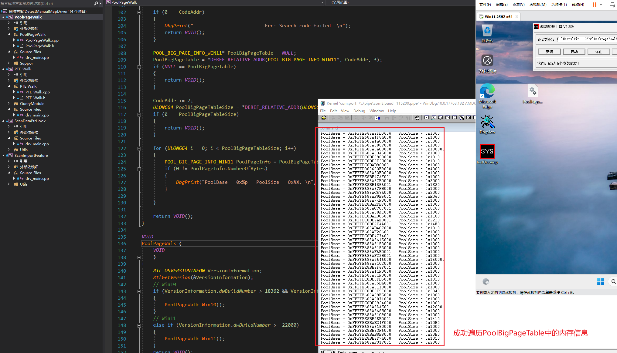 /detectmanualmapdriver/Image/3-10PoolBigPageTable_Walk.png /detectmanualmapdriver/Image/3-10PoolBigPageTable_Walk.png
